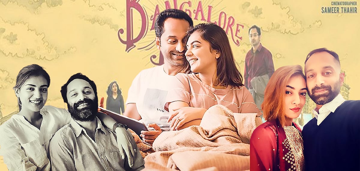 বেঙ্গালুরু ডেজ সিনেমায় স্বামী–স্ত্রীর চরিত্রে অভিনয় করতে করতেই প্রণয় ফাহাদ ফাসিল আর নাজরিয়া নাজিমের। দুজনে থাকতে চেয়েছেন একসঙ্গে।