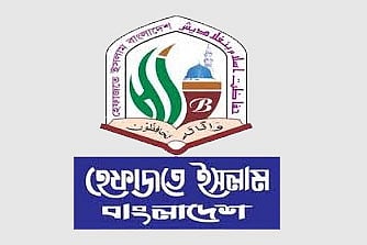 হেফাজত ইসলাম বাংলাদেশ