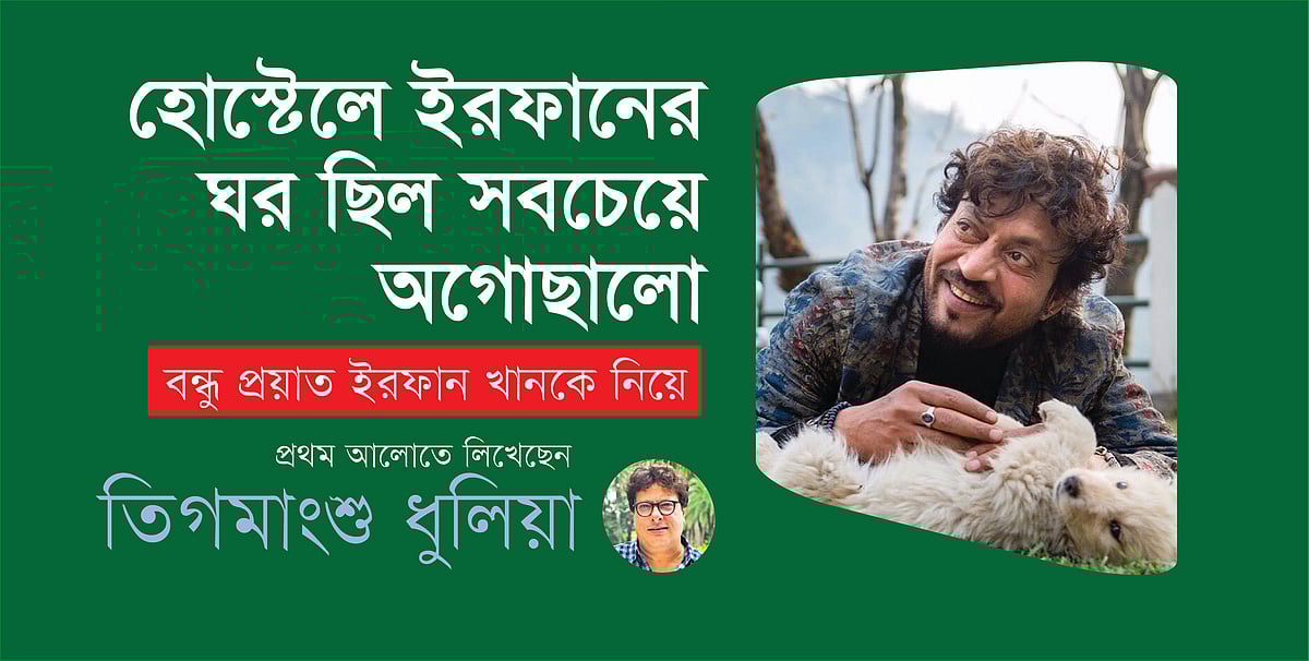 ইরফান খান