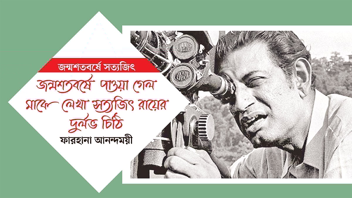 সত্যজিৎ রায়ের ছবি অবলম্বনে