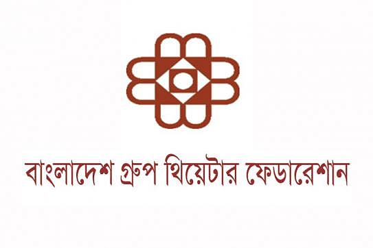 বাংলাদেশ গ্রুপ থিয়েটার ফেডারেশন লোগো