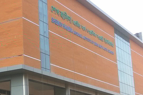 শেখ হাসিনা জাতীয় বার্ন ও প্লাস্টিক সার্জারি ইনস্টিটিউট