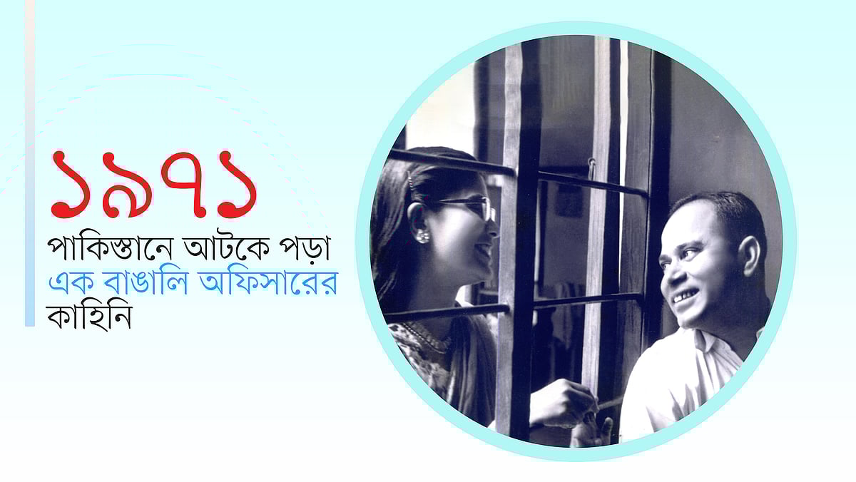 লুলু ও তাঁর স্বামী আবদুল হকের ছবি অবলম্বনে গ্রাফিকস