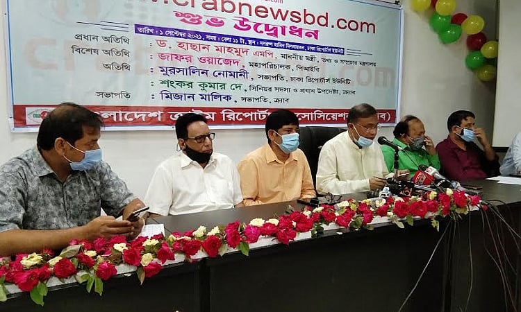 তথ্য ও সম্প্রচারমন্ত্রী হাছান মাহমুদ অনলাইন পোর্টাল ক্র্যাবনিউজবিডিডটকম-এর উদ্বোধন অনুষ্ঠানে বক্তব্য দেন। ঢাকা, ০১ সেপ্টেম্বর