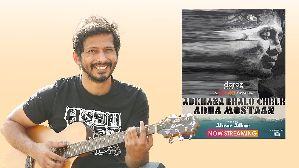 মুক্তি পেয়েছে সংগীতশিল্পী অর্ণবকে নিয়ে নির্মিত আবরার আতহার পরিচালিত চরকির মিউজিক্যাল ফিল্ম ‘আধখানা ভালো ছেলে আধা মস্তান’