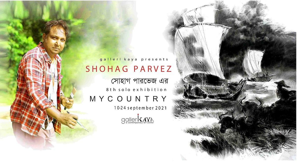 ১০ সেপ্টেম্বর থেকে চলছে সোহাগের ‘মাই কান্ট্রি’