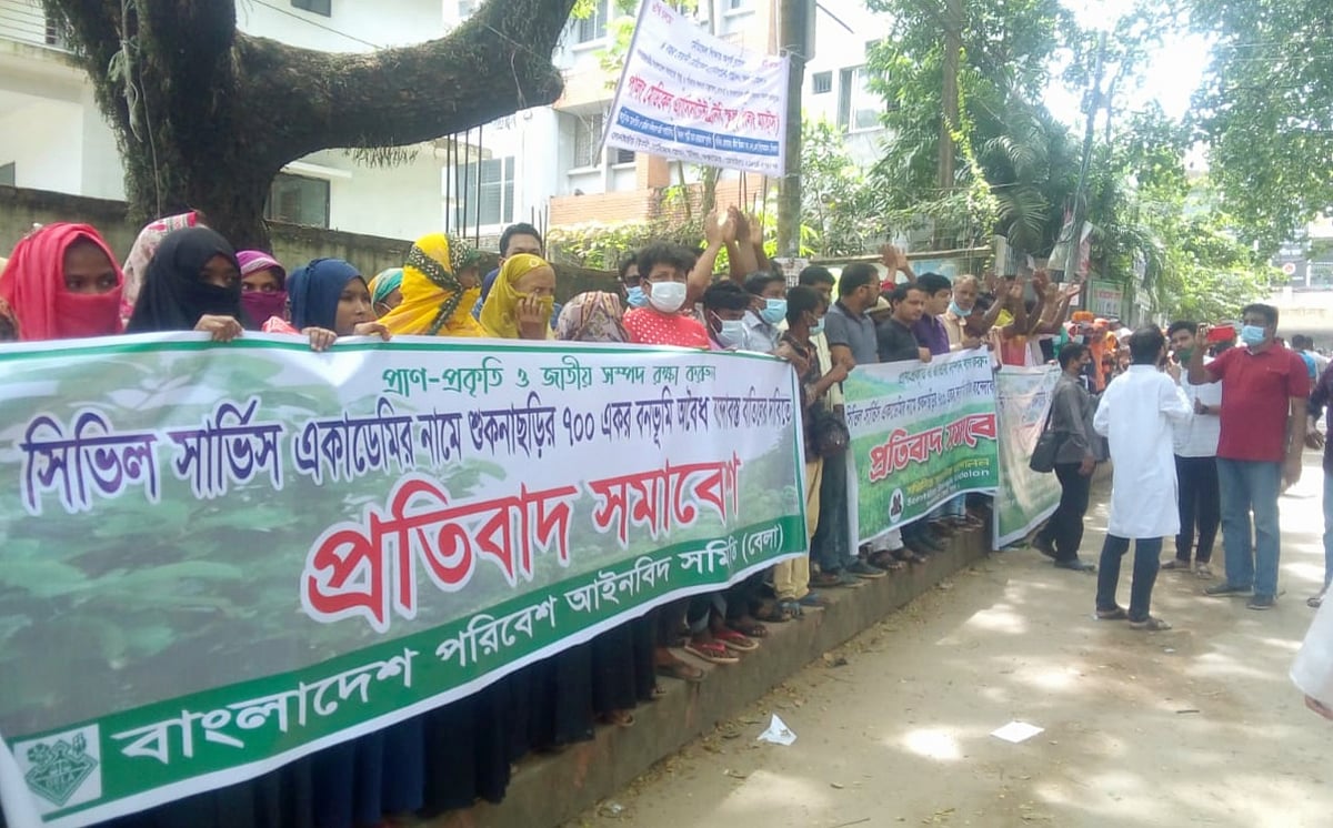 ৭০০ একর বনভূমির ইজারা বাতিলের দাবিতে বিভিন্ন পরিবেশবাদী সংগঠনের মানববন্ধন। আজ রোববার দুপুরে জেলা প্রশাসকের কাযালয় চত্বরে