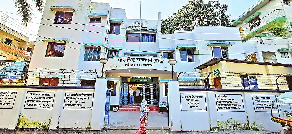 গাইবান্ধা মা ও শিশুকল্যাণ কেন্দ্রের মূল ভবন