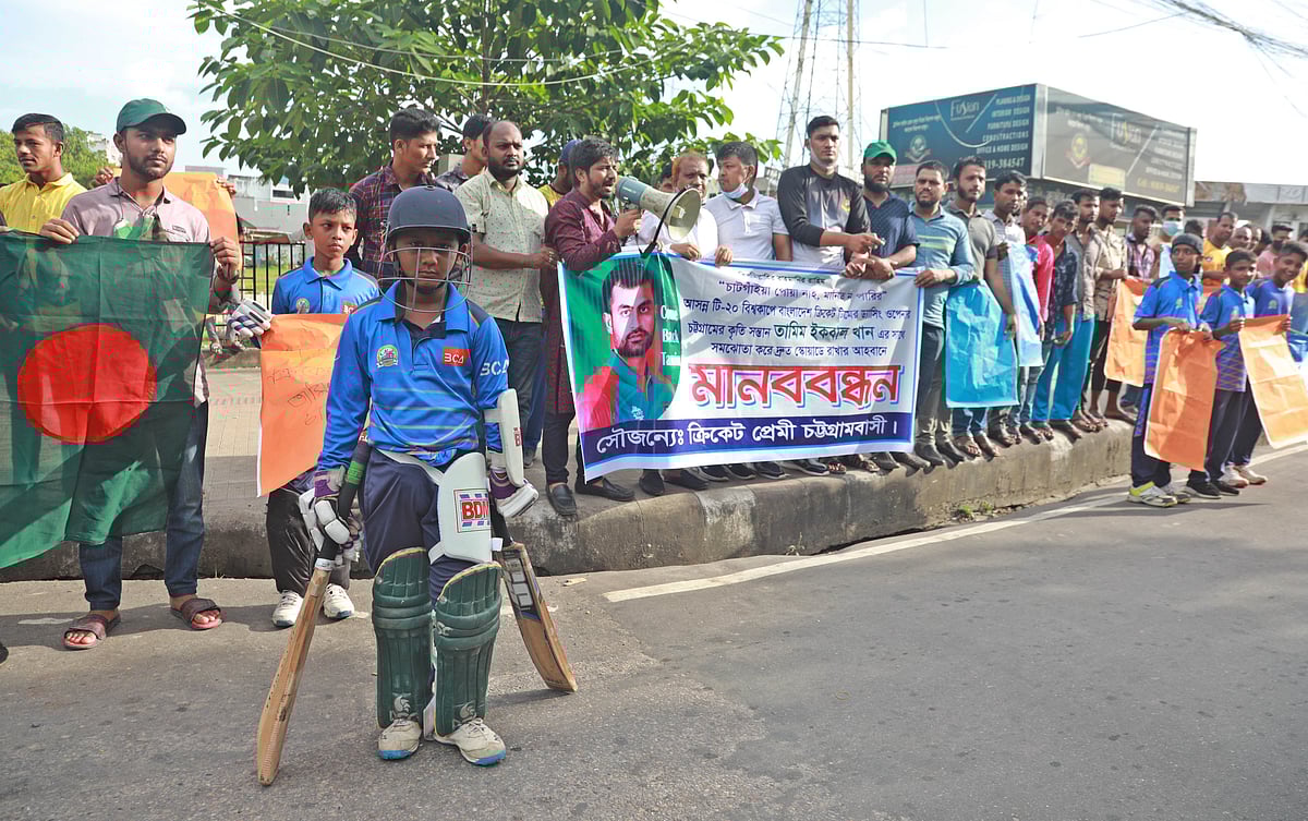 নগরের কাজীর দেউড়ি মোড়ে মানববন্ধন