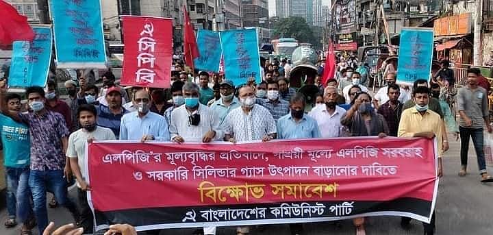 নিত্যপ্রয়োজনীয় দ্রব্য, এলপিজি সিলিন্ডার গ্যাসের দাম বাড়ানোর প্রতিবাদে আজ রাজধানীতে সিপিবির বিক্ষোভ মিছিল