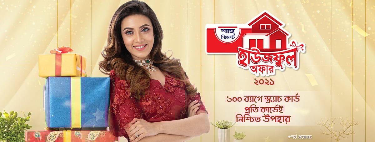 হাউসফুল অফার শুরু হয়েছে। এ অফার চলবে ৩১ ডিসেম্বর পর্যন্ত