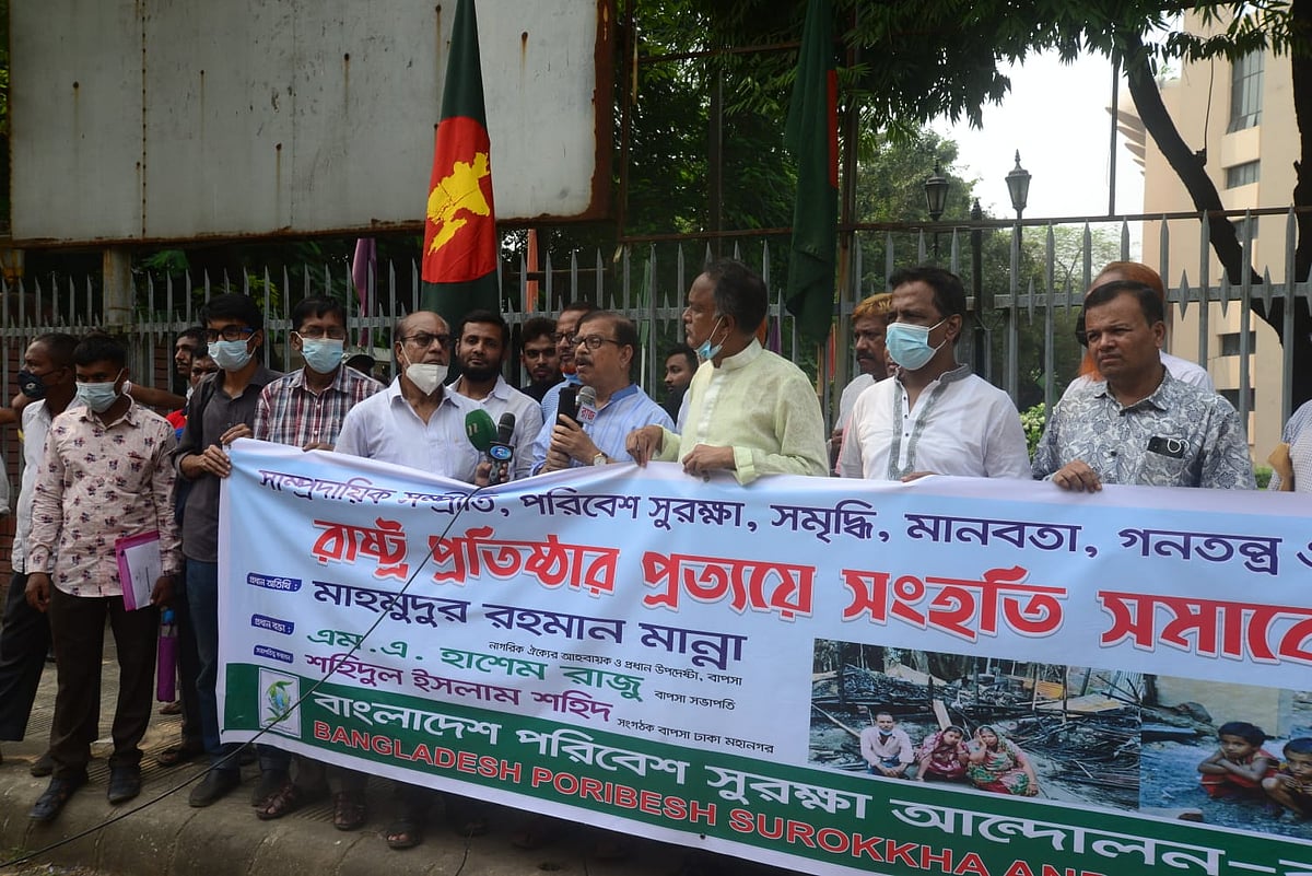 বাংলাদেশ পরিবেশ সুরক্ষা আন্দোলন (বাপসা) আয়োজিত সমাবেশে বক্তব্য দেন মাহমুদুর রহমান মান্না