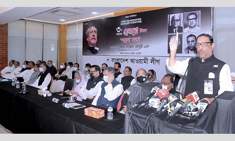 জেলহত্যা দিবস উপলক্ষে আওয়ামী লীগ আয়োজিত আলোচনা সভায় বক্তব্য দেন ওবায়দুল কাদের