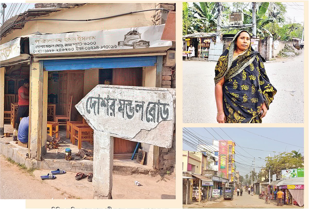 বিভিন্ন ব্যক্তির নামে রাজশাহী নগরে হয়েছে দোশর মণ্ডল, হানুফা (ডানে ওপরে) ও হাদির মোড়ের (ডানে নিচে) নামকরণ