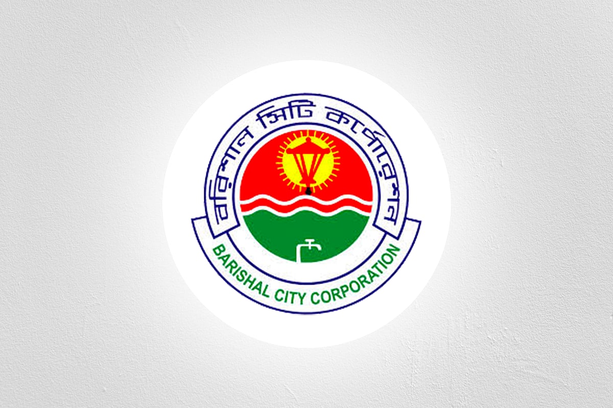 বরিশাল সিটি করপোরেশন