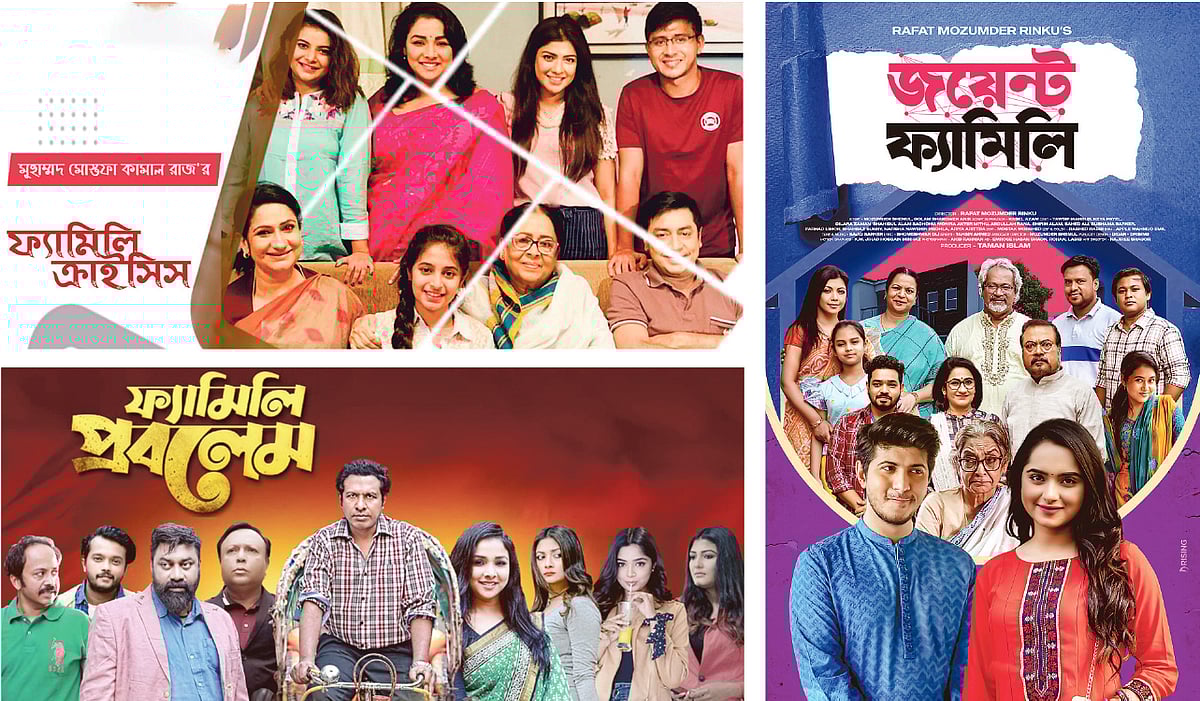 এসব নাটকে উঠে আসছে বর্তমান সময়ের পারিবারিক নানা গল্প