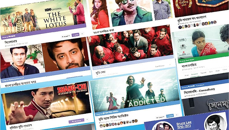 দেশ–বিদেশের নতুন–পুরোনো সিনেমার প্রায় সব রকম খবরের ভান্ডার এই গ্রুপগুলো