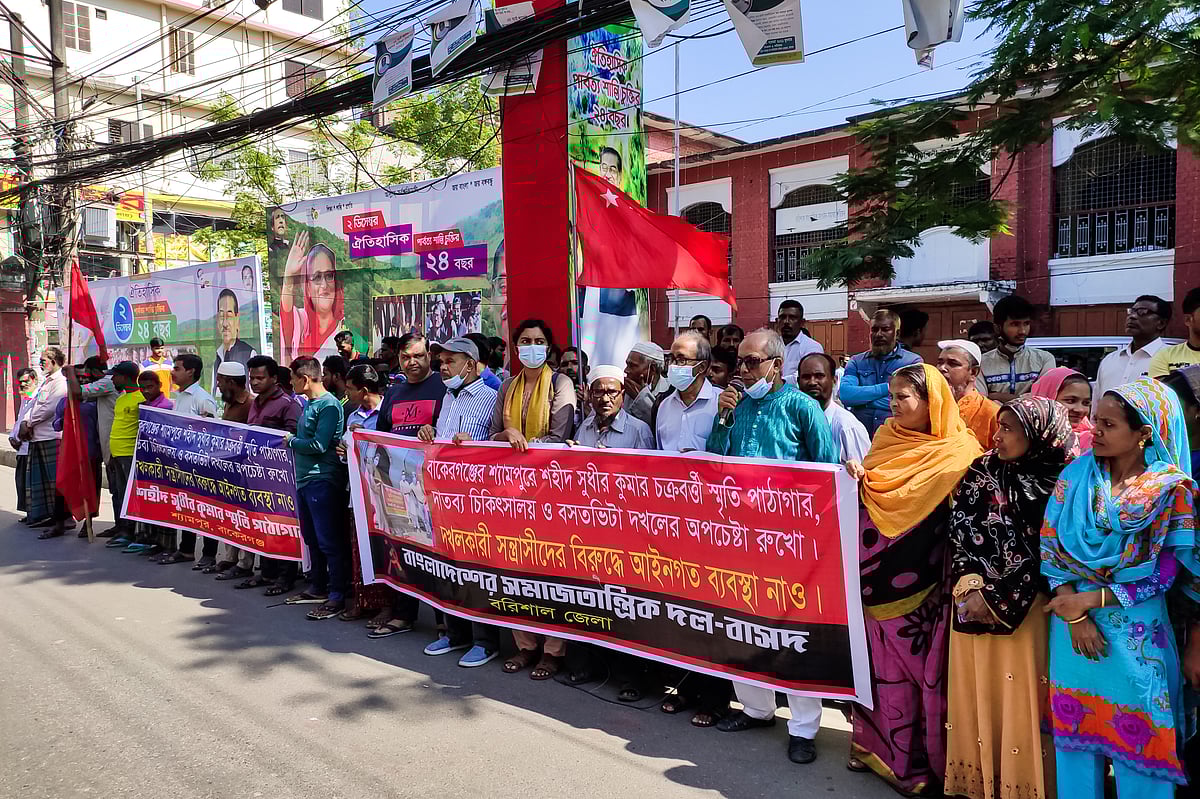 শহীদ বীর মুক্তিযোদ্ধা সুধীর কুমার চক্রবর্তীর পৈতৃক ভিটায় প্রতিষ্ঠিত পাঠাগার ও দাতব্য চিকিৎসালয় দখলের প্রতিবাদে বিক্ষোভ সমাবেশ। বুধবার দুপুরে বরিশাল নগরের সদর রোডে অশ্বিনীকুমার হলের সামনে