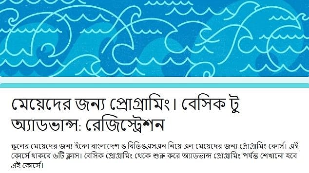 প্রশিক্ষণের নিবন্ধন তথ্য