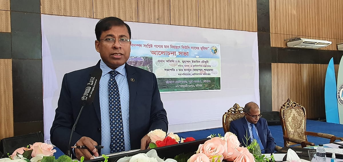‘প্রাণিসম্পদসংশ্লিষ্ট পণ্যের মান নিয়ন্ত্রণে কিউসি ল্যাবের ভূমিকা’ শীর্ষক আলোচনা সভার আয়োজন করা হয় চট্টগ্রাম বোট ক্লাবে