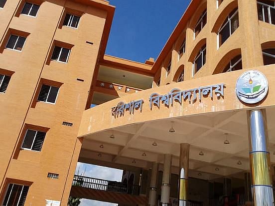 বরিশাল বিশ্ববিদ্যালয়