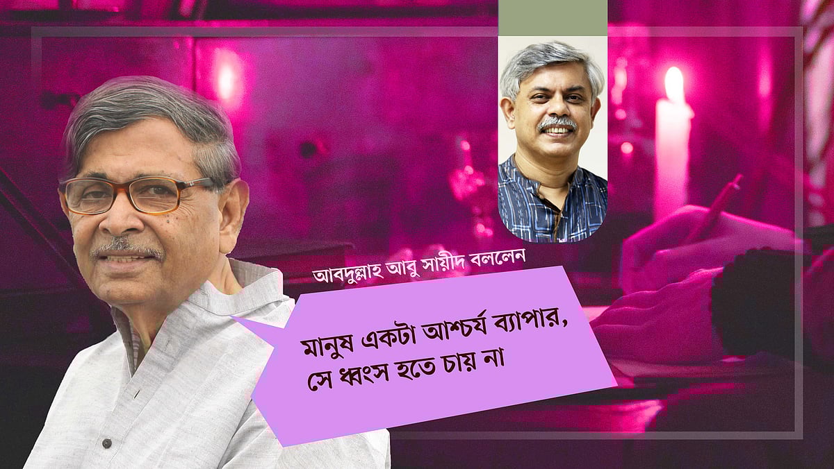 আবদুল্লাহ আবু সায়ীদের ছবি অবলম্বনে গ্রাফিকস