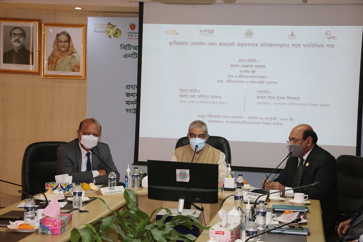 মতবিনিময় সভায় ডাক ও টেলিযোগাযোগমন্ত্রী মোস্তাফা জব্বার (মাঝে)
