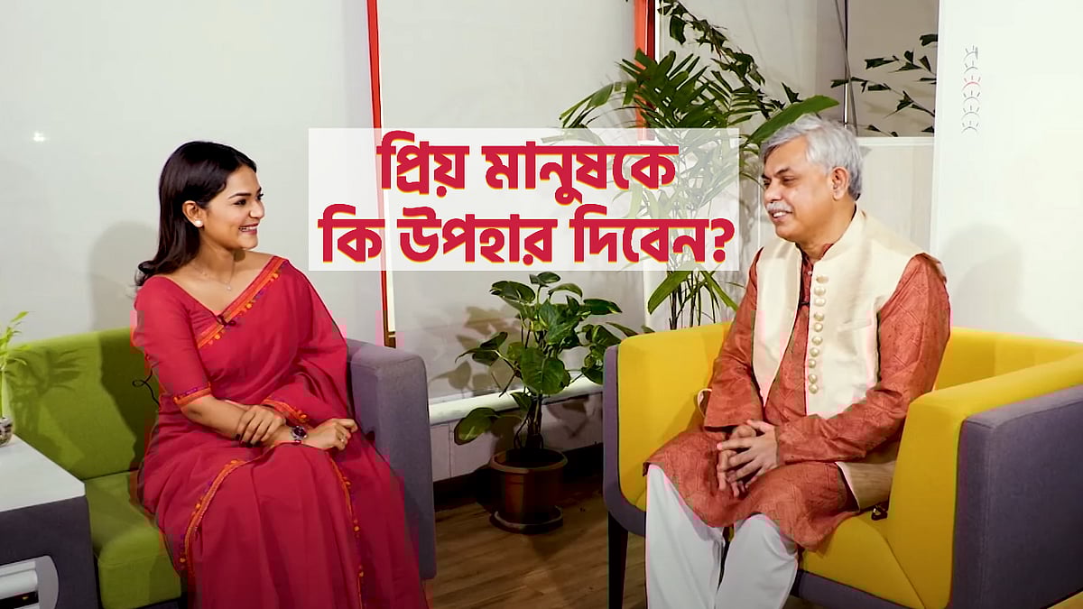 ভালোবাসা দিবসের উপহার কী হতে পারে, তা নিয়ে আলোচনায় কবি–সাহিত্যিক আনিসুল হক