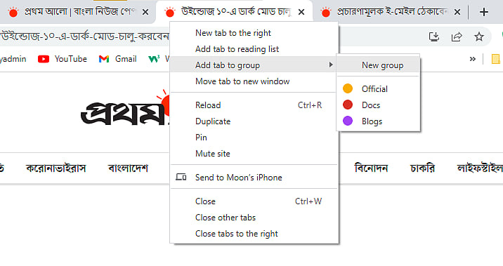 ক্রোম ব্রাউজারে গ্রুপ ট্যাব