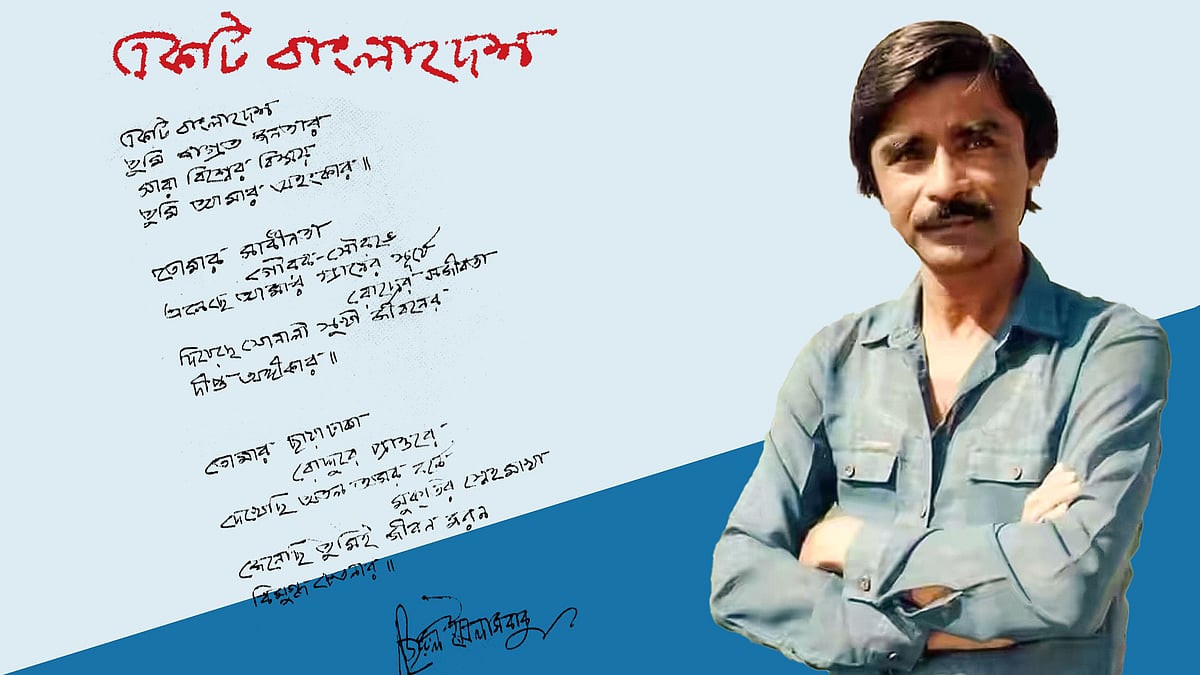 মৃত্যুর ৩১ বছর পর একুশে পদক পেলেন নজরুল ইসলাম বাবু