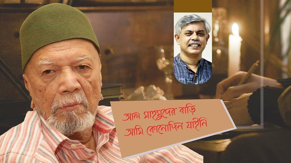 আল মাহমুদের ছবি অবলম্বনে গ্রাফিকস