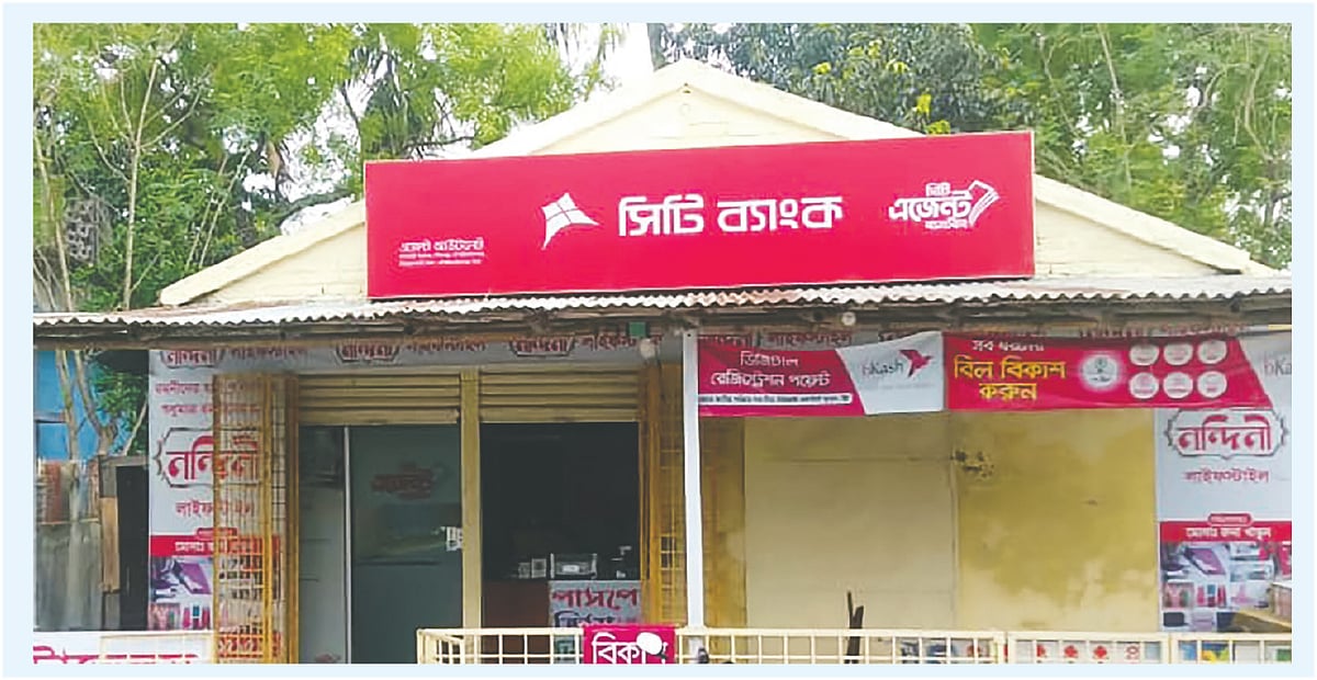 সিটি ব্যাংকের একটি এজেন্ট ব্যাংকিং শাখা