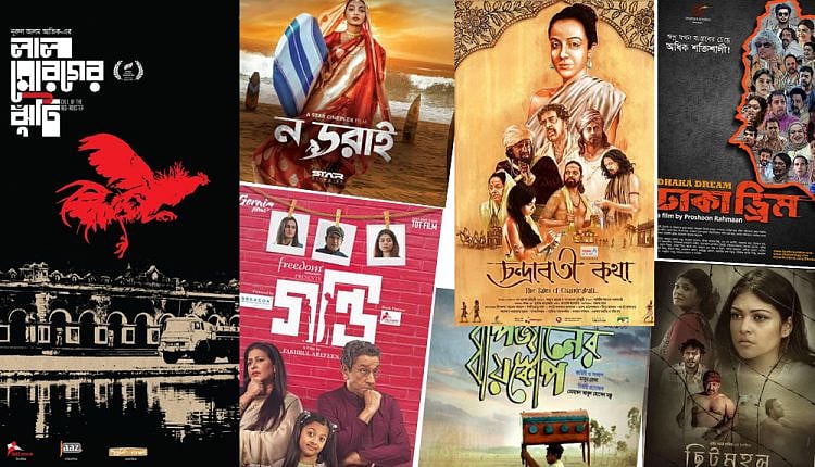 ঈদে সিনেমাগুলো দেখা যাবে চ্যানেল আইতে