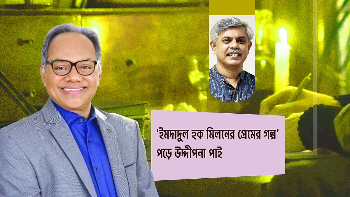 ইমদাদুল হক মিলনের ছবি অবলম্বনে গ্রাফিকস