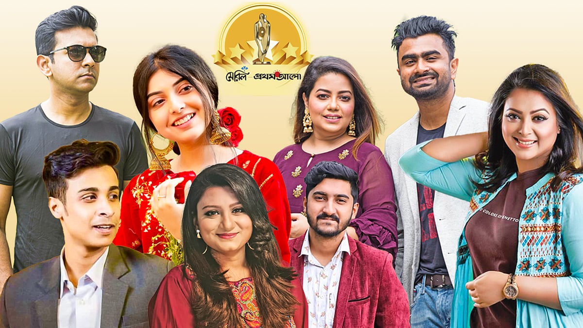 মেরিল–প্রথম আলো পুরস্কার ২০২১-এর তারকা জরিপে যারা আছেন মনোনয়নপ্রাপ্তদের তালিকায়