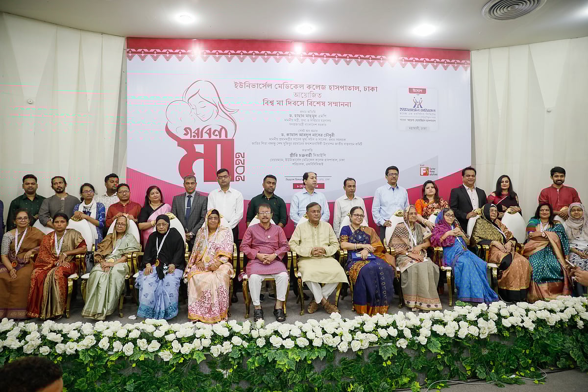 ইউনিভার্সেল মেডিকেল কলেজ হাসপাতাল আয়োজিত বিশ্ব মা দিবসে বিশেষ সম্মাননা অনুষ্ঠানে অতিথিদের সঙ্গে সম্মাননাপ্রাপ্ত মায়েরা