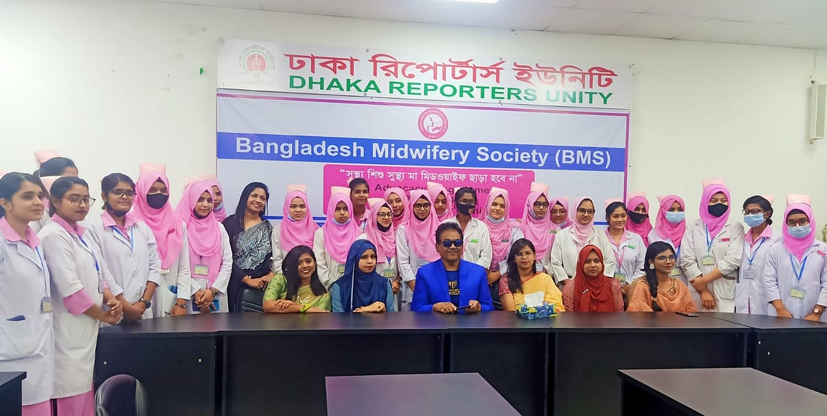 বাংলাদেশ মিডওয়াইফারি সোসাইটি (বিএমএস) আয়োজিত অনুষ্ঠানে অংশগ্রহণকারীরা