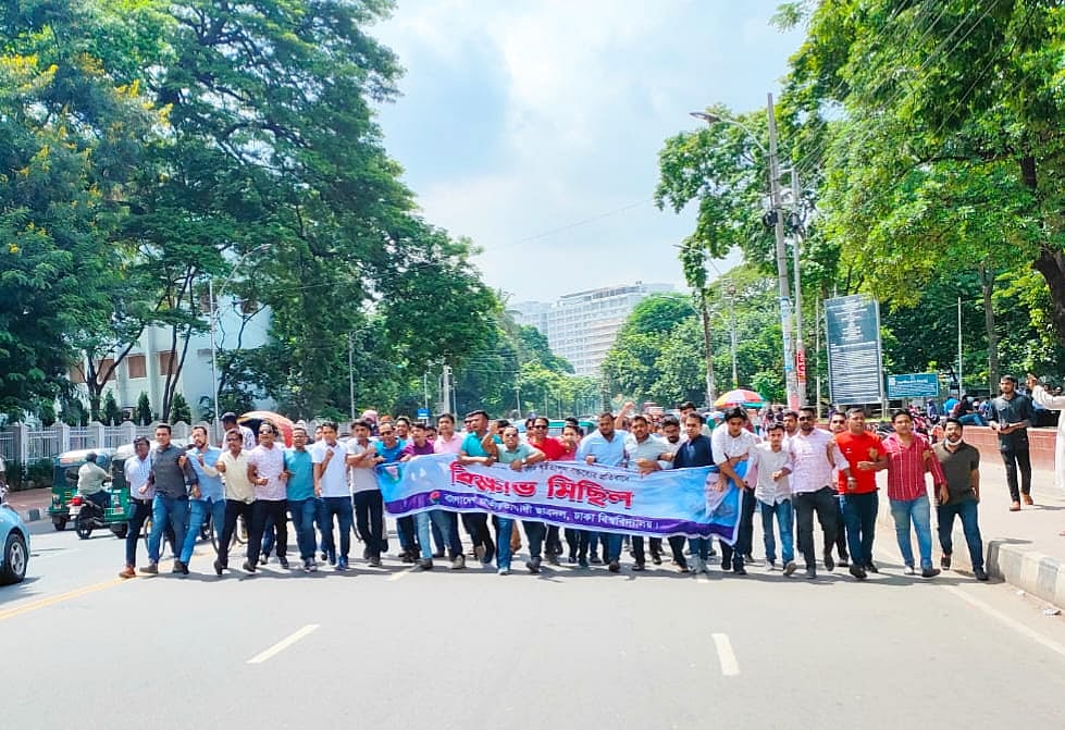 তারেক রহমানকে নিয়ে ঢাকা মহানগর দক্ষিণ আওয়ামী লীগের সভাপতি আবু আহমেদ মন্নাফীর বক্তব্যের প্রতিবাদে বিক্ষোভ মিছিল করে ঢাকা বিশ্ববিদ্যালয় শাখা ছাত্রদল