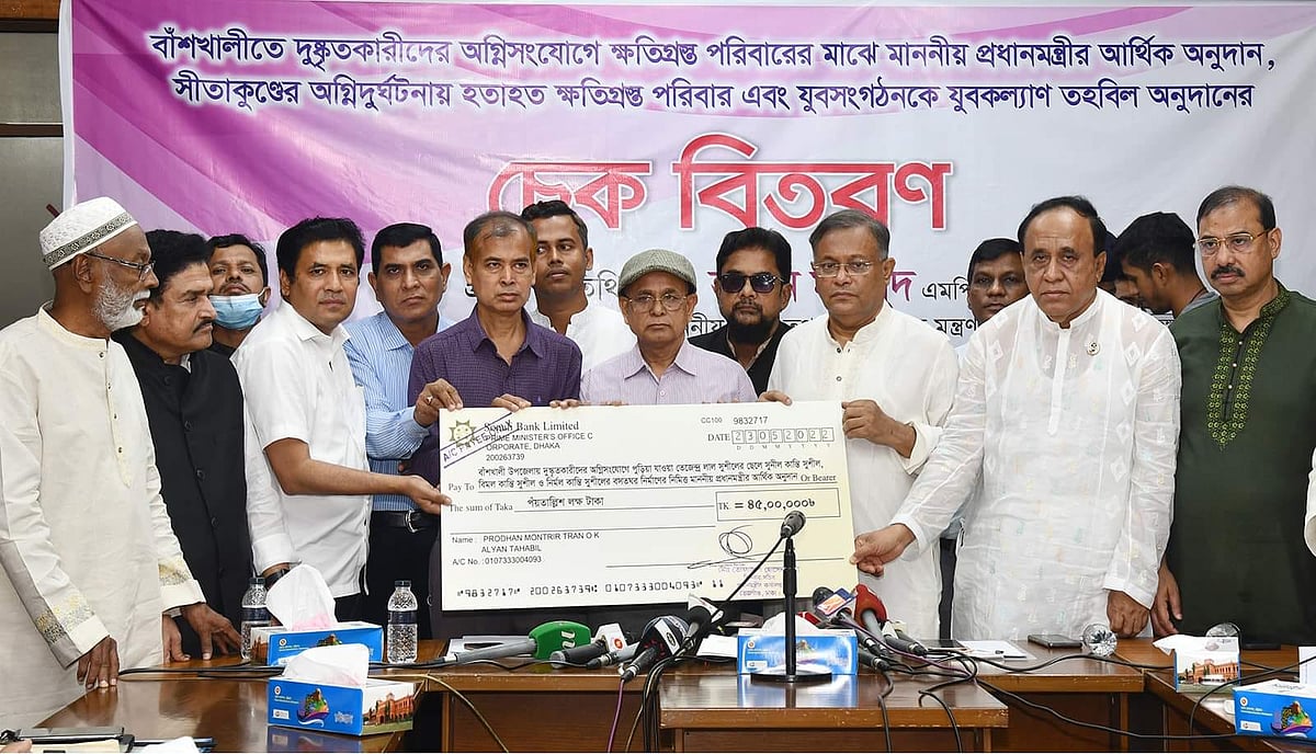 বাঁশখালীতে ২০০৩ সালে দুর্বৃত্তদের অগ্নিসংযোগে ক্ষতিগ্রস্ত সংখ্যালঘুদের মধ্যে আজ শুক্রবার প্রধানমন্ত্রীর অনুদানের চেক বিতরণ করেন তথ্যমন্ত্রী হাছান মাহমুদ