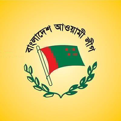 আওয়ামী লীগের লোগো