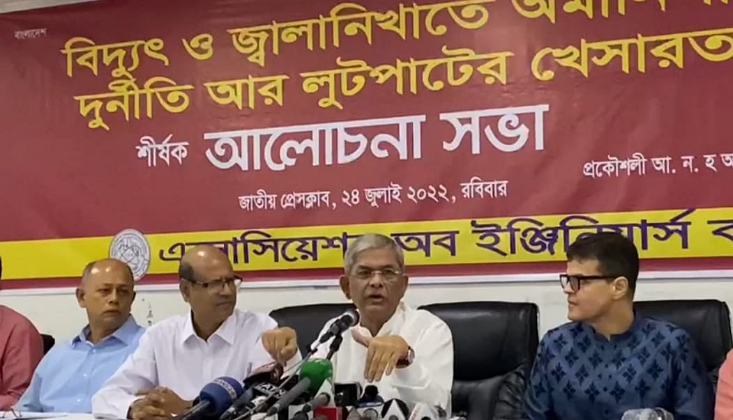 ‘বিদ্যুৎ ও জ্বালানি খাতে অমানিশা: দুর্নীতি আর লুটপাটের খেসারত’ শীর্ষক আলোচনা সভায় বিএনপির মহাসচিব মির্জা ফখরুল ইসলাম আলমগীর। আজ রোববার দুপুরে, জাতীয় প্রেসক্লাবে