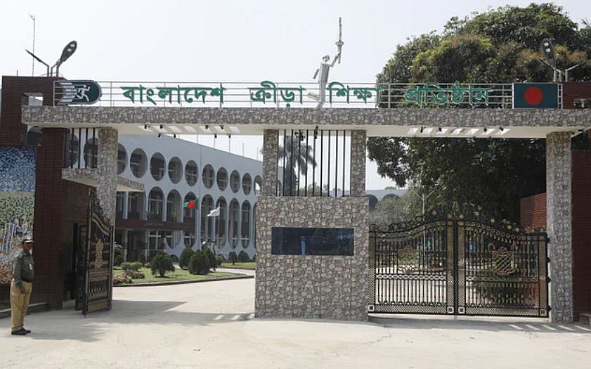 বাংলাদেশ ক্রীড়া শিক্ষা প্রতিষ্ঠানে (বিকেএসপি)