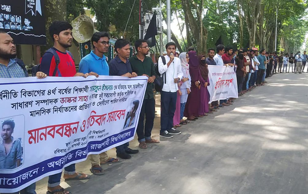 নির্যাতনের ঘটনা কাউকে বললে বুয়েটের শিক্ষার্থী আরবারের পরিণতির মতো পিটিয়ে হত্যা করা হবে বলে হুমকিও দেওয়া হয়