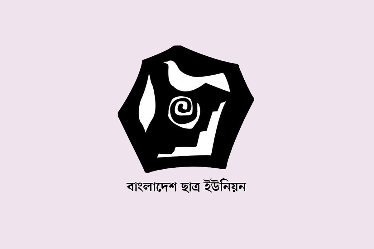 বাংলাদেশ-ছাত্র-ইউনিয়ন