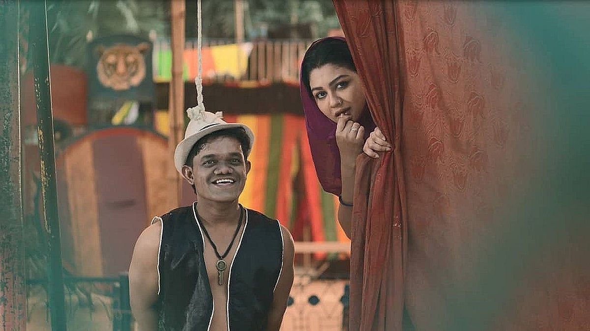 ‘বিউটি সার্কাস’–এর একটি দৃশ্যে