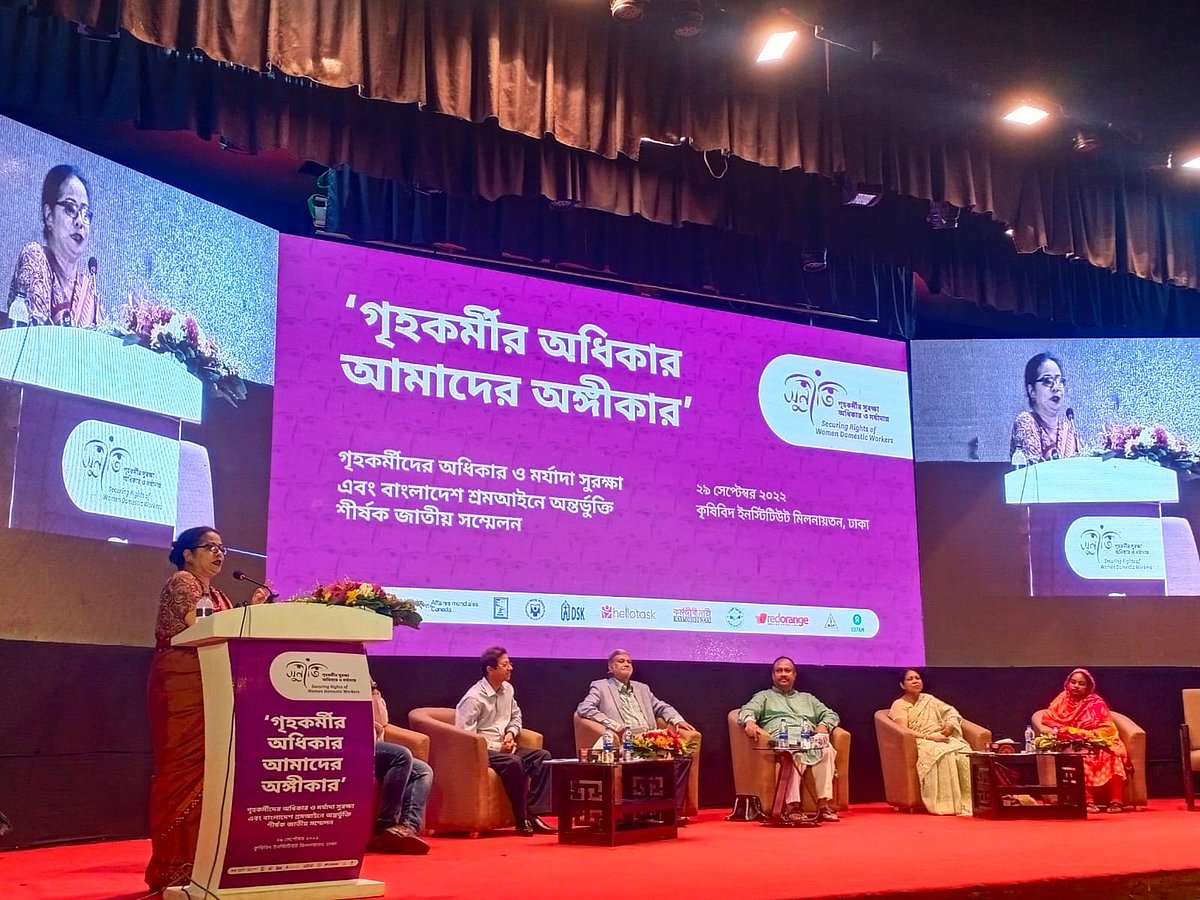 গৃহকর্মীদের অধিকার ও মর্যাদা রক্ষা এবং শ্রম আইনে তাঁদের অন্তর্ভুক্তির দাবি জানানো হয়েছে জাতীয় গৃহকর্মী সম্মেলন ২০২২ থেকে। বৃহস্পতিবার রাজধানীর কৃষিবিদ ইনস্টিটিউশন মিলনায়তনে