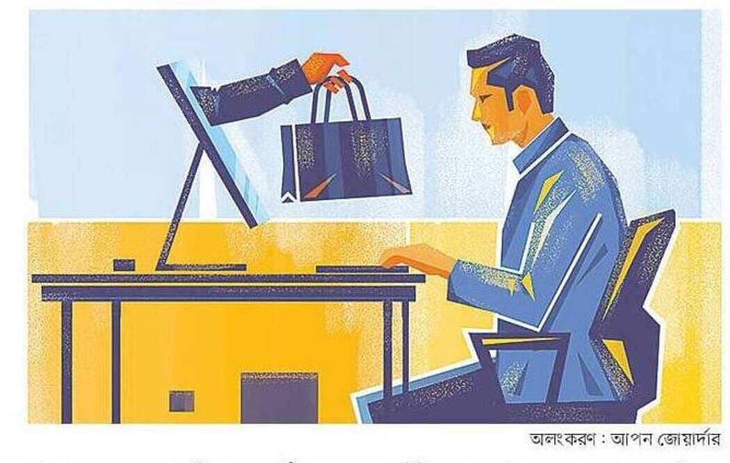 অনলাইন কেনাকাটা
