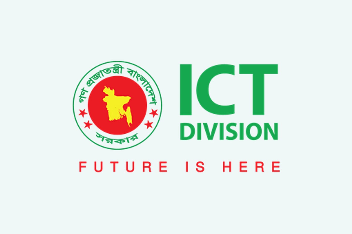 তথ্য ও যোগাযোগপ্রযুক্তি (আইসিটি) বিভাগ