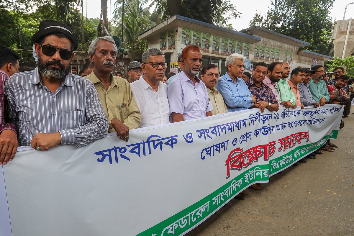 ‘সাংবাদিক ও সংবাদমাধ্যম নিপীড়নে ২৯ প্রতিষ্ঠানকে গুরুত্বপূর্ণ তথ্য অবকাঠামো ঘোষণা ও প্রেস কাউন্সিল আইন সংশোধনের’ প্রতিবাদে আজ বৃহস্পতিবার জাতীয় প্রেসক্লাবে বিক্ষোভ সমাবেশের আয়োজন করে বাংলাদেশ ফেডারেল সাংবাদিক ইউনিয়ন ও ঢাকা সাংবাদিক ইউনিয়ন