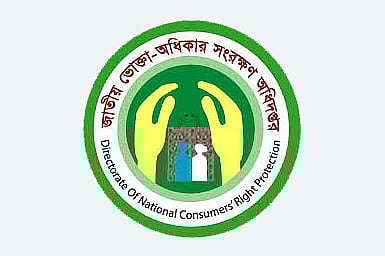 জাতীয় ভোক্তা অধিকার সংরক্ষণ অধিদপ্তর